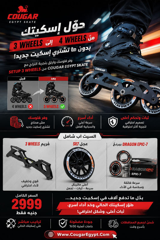 SETUP 3 Wheels SR7 110MM